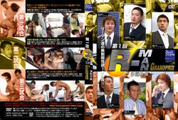 dvd_r_man2.jpg